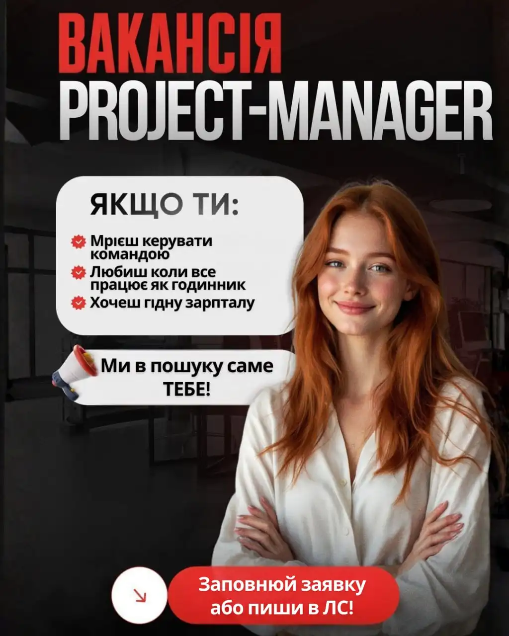 Вакансия Project Manager (онлайн/офис) - Вакансии (Работа) в Екатеринбург