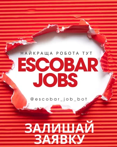 ESCOBAR JOBS - вакансии в одном боте - Маркетинг в Екатеринбург