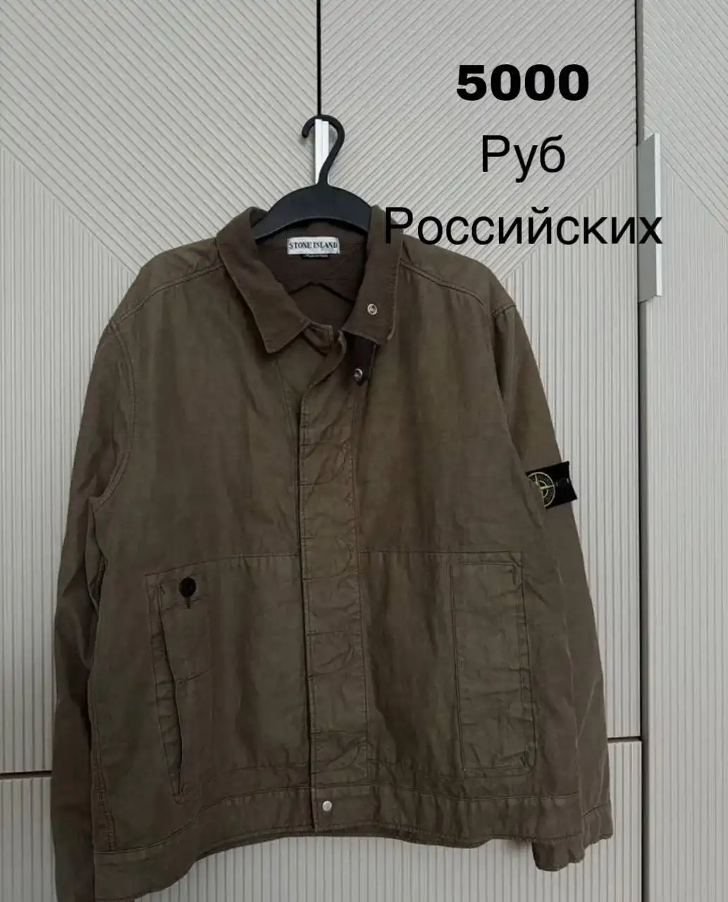 Реплика с бирками под оригинал