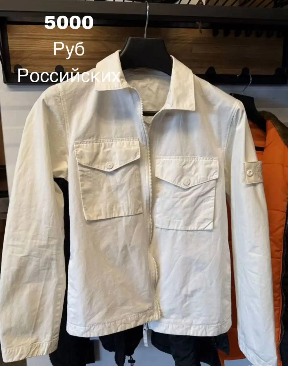 Реплика с бирками под оригинал