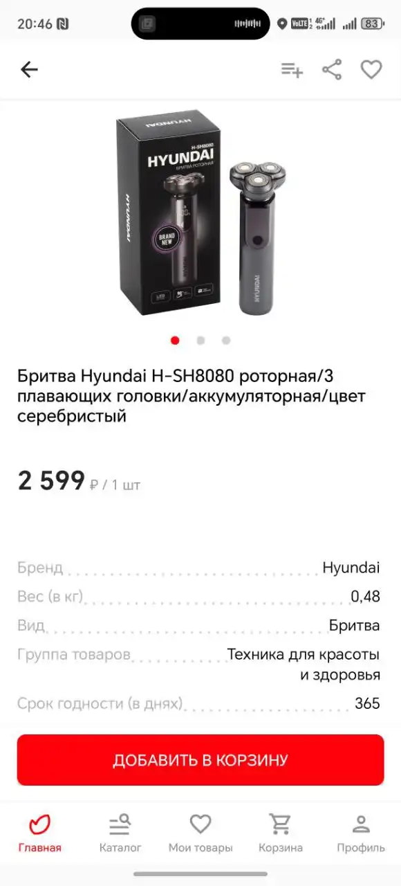 Бритва Hyundai H-SH8080
