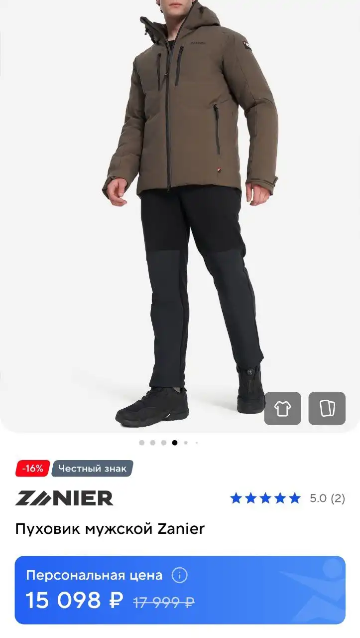 Мужской пуховик Zanier из Спортмастера