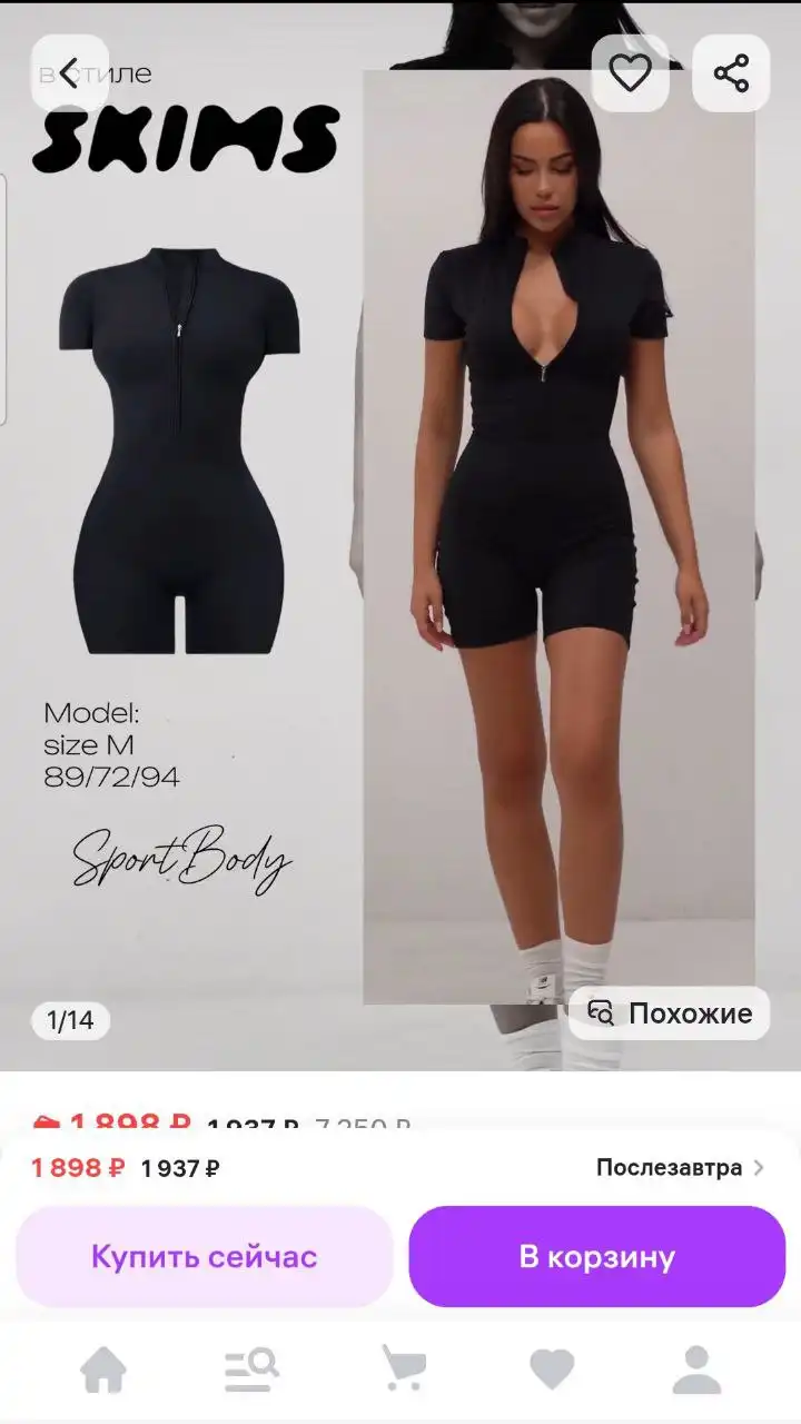 Женский комбез для спорта и йоги