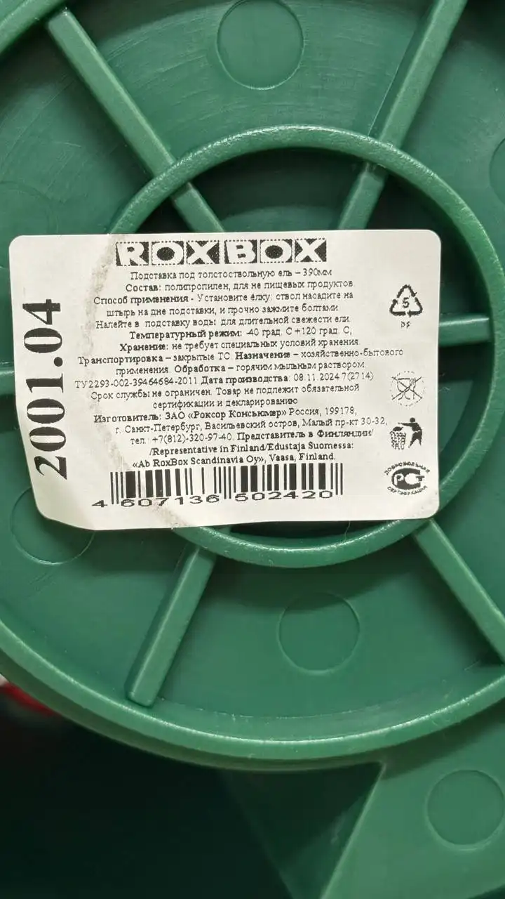 Подставка для елки в отличном состоянии