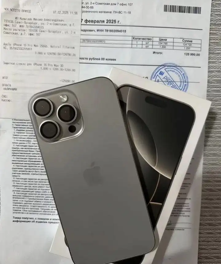 Объявление о продаже товара в Санкт-Петербурге