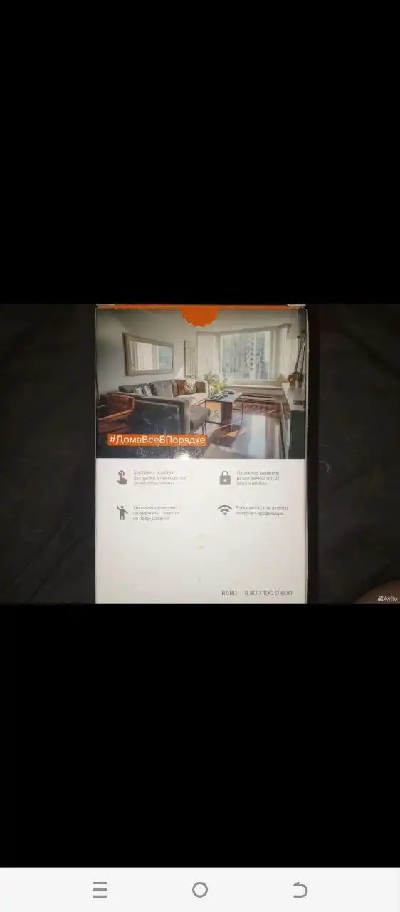 Камера для дома Ростелеком с облачным хранилищем