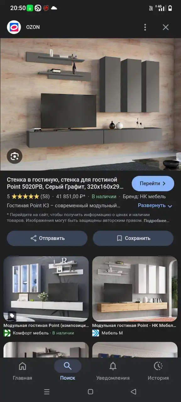 Поиск стенки или похожей мебели