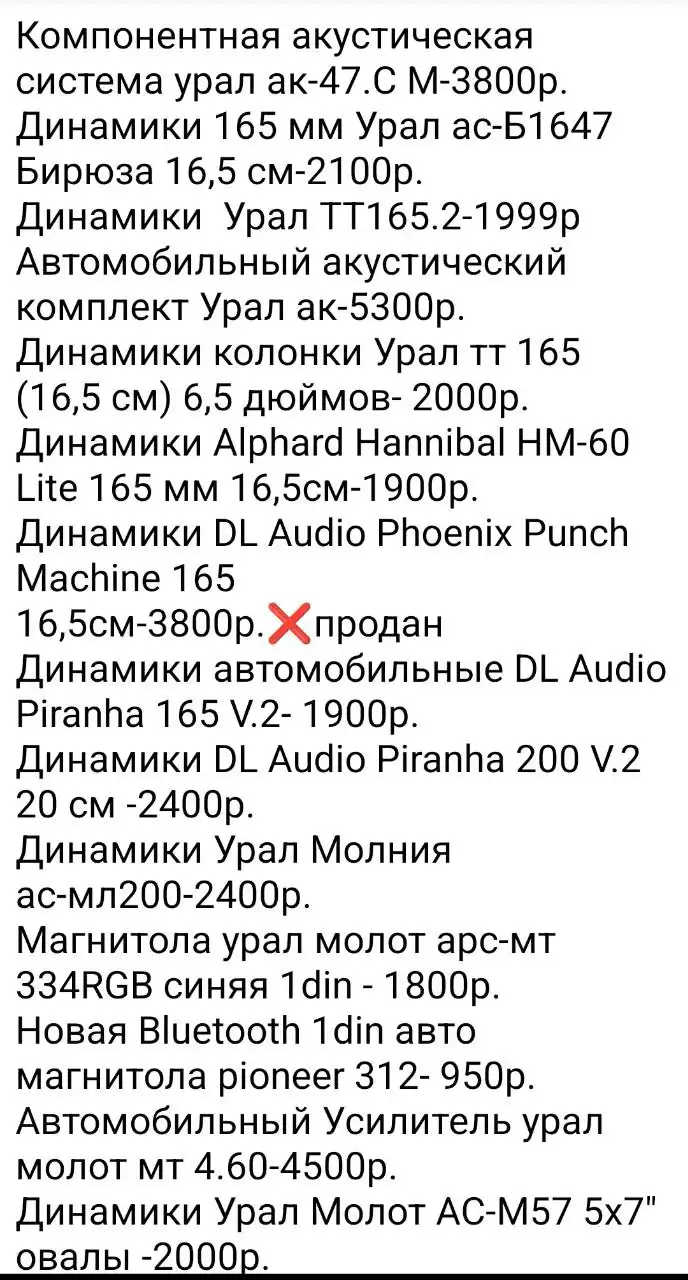 Динамики, сабвуферы и усилители