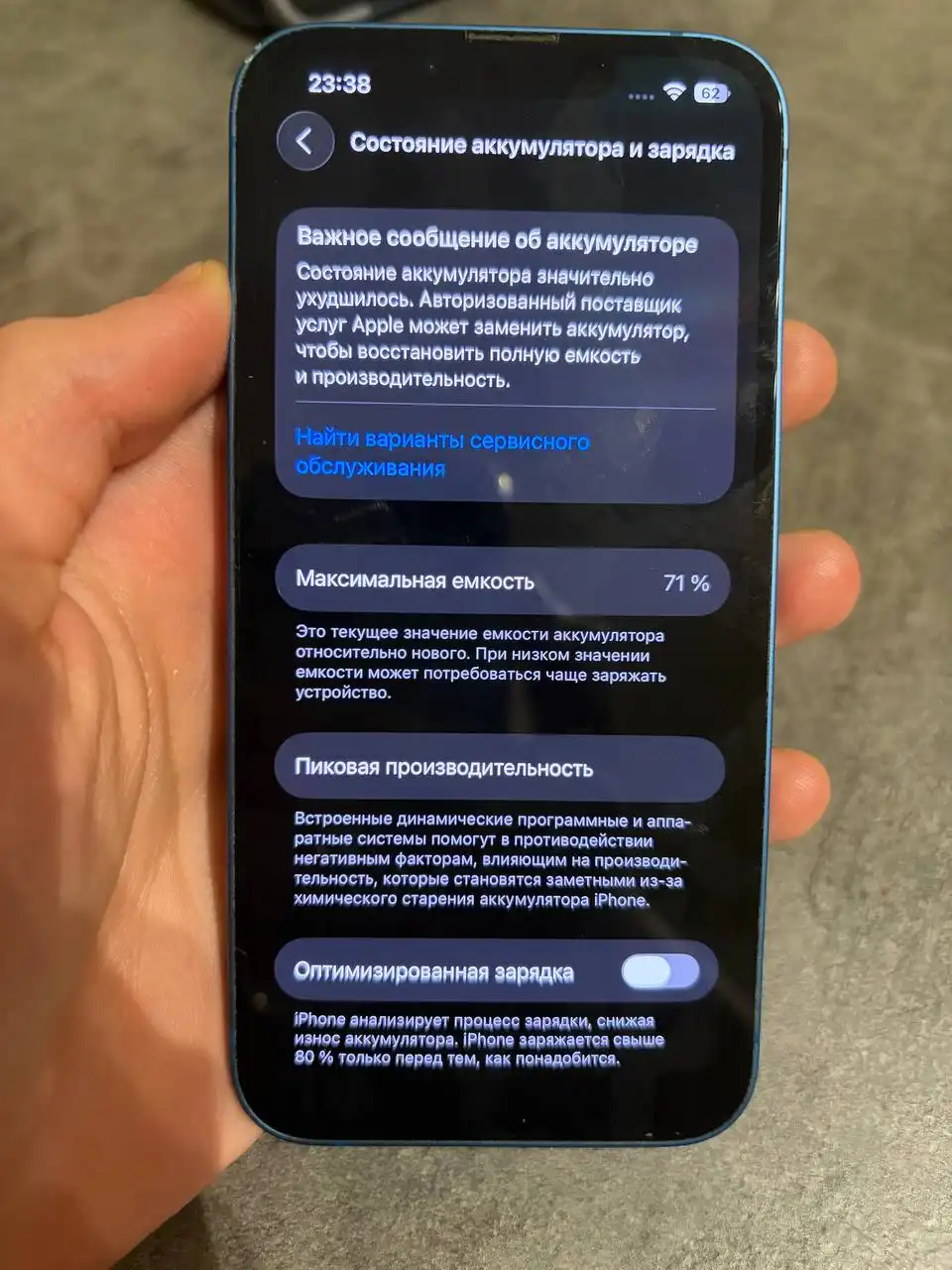 Айфон 13 128гб, все родное, акб 71%