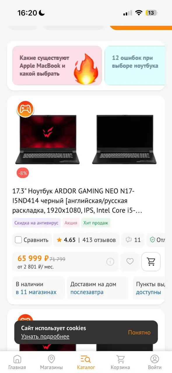 Продажа ноутбука с игровой гарнитурой