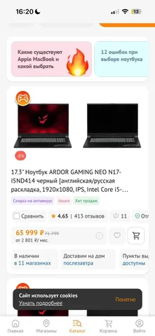 Продажа ноутбука с игровой гарнитурой - Электроника в Санкт-Петербург