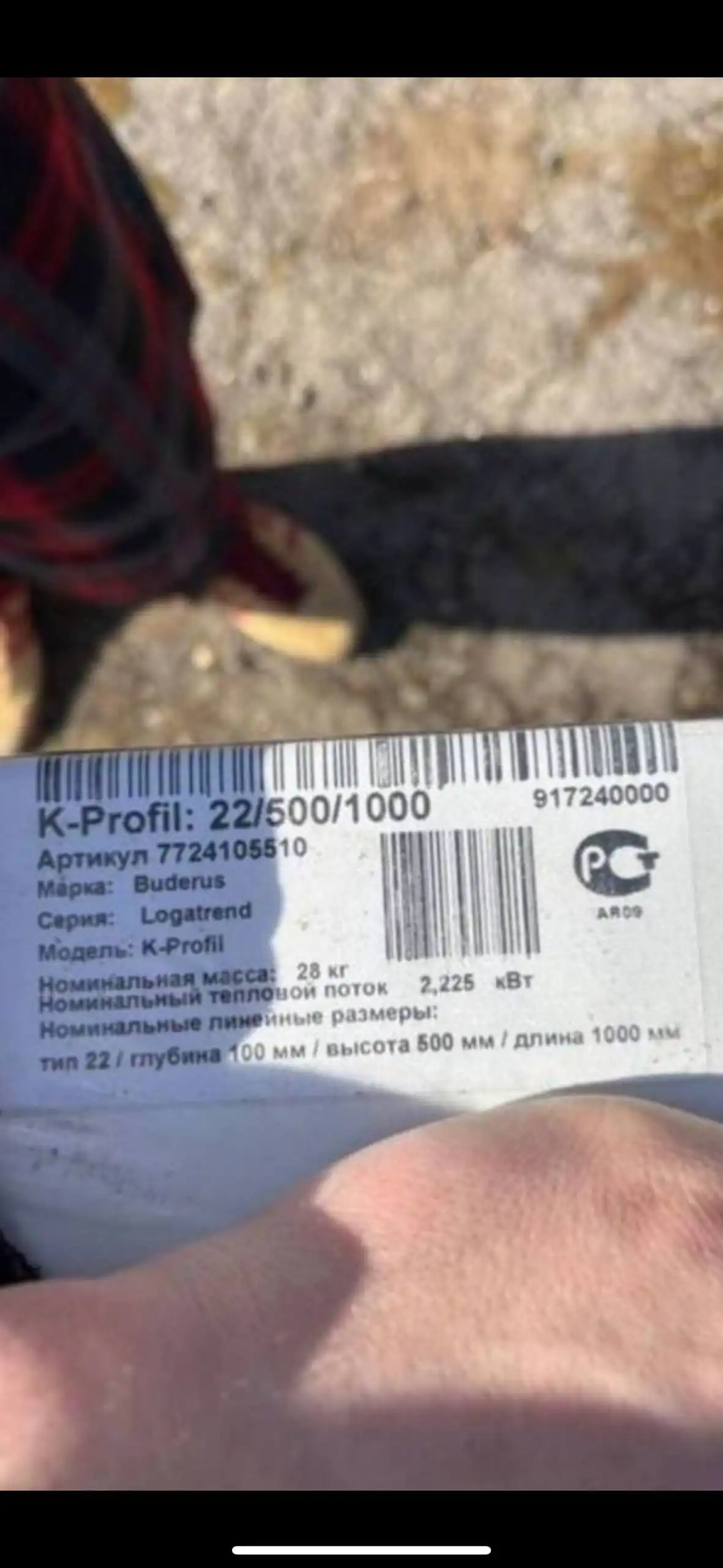 Панельный радиатор