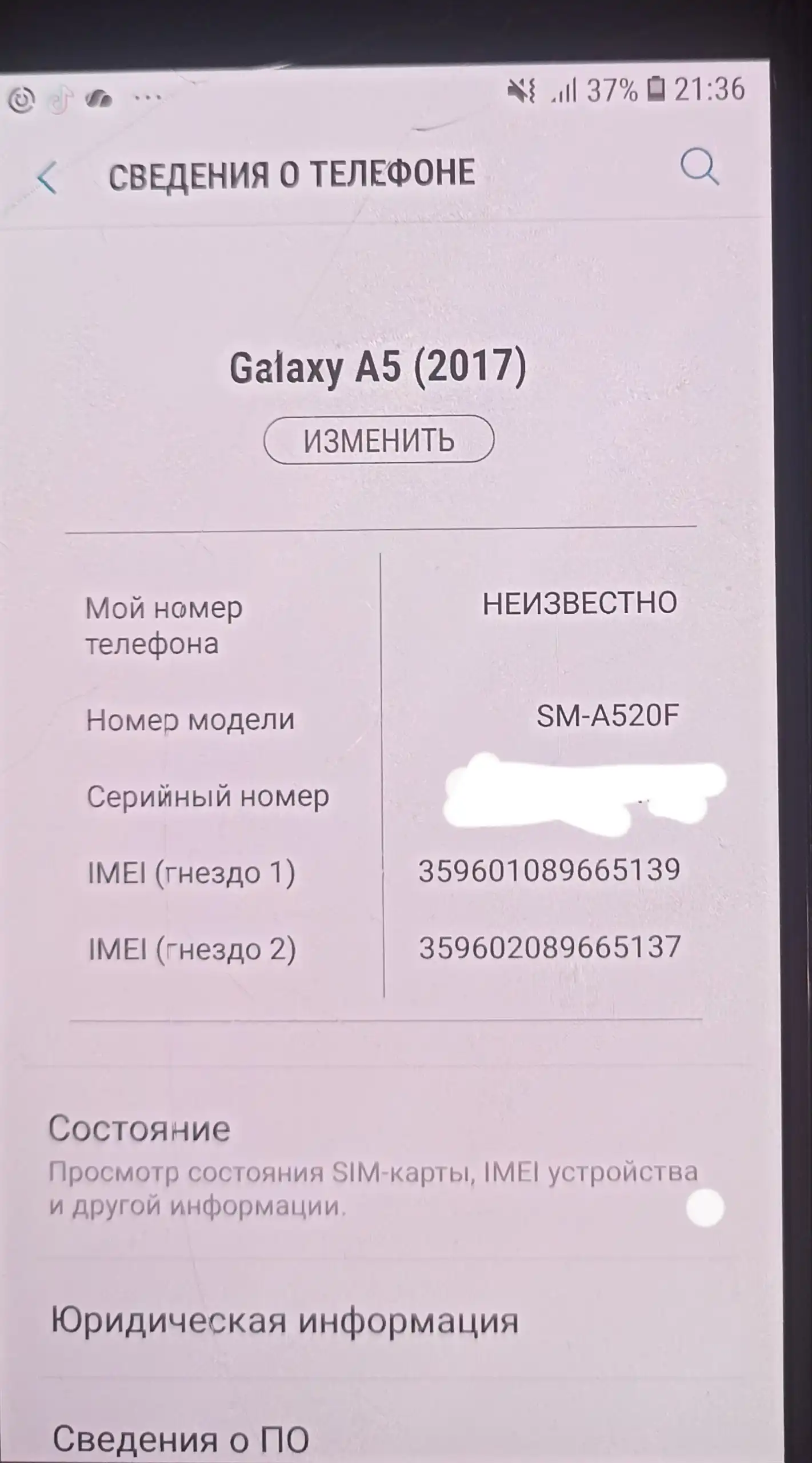 Продажа или обмен товаров