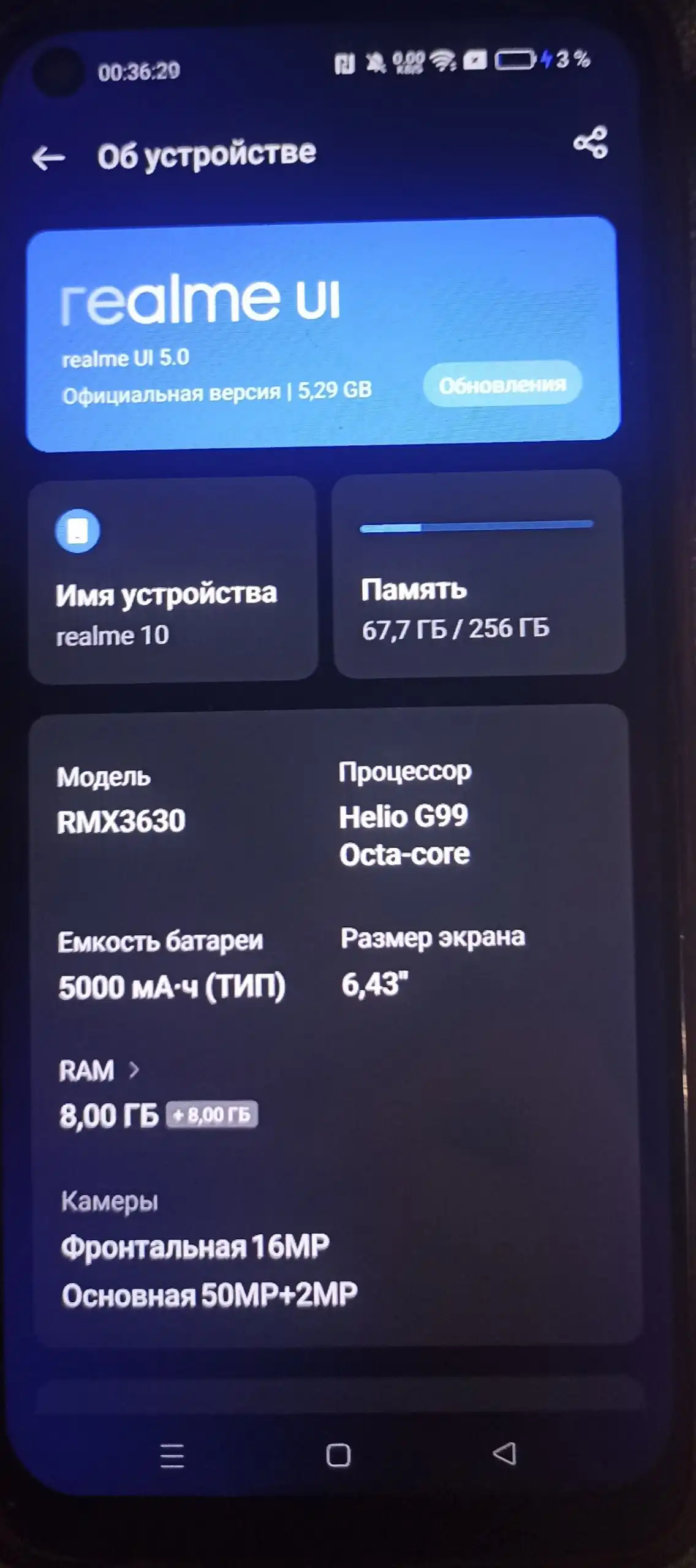 Продажа или обмен товаров