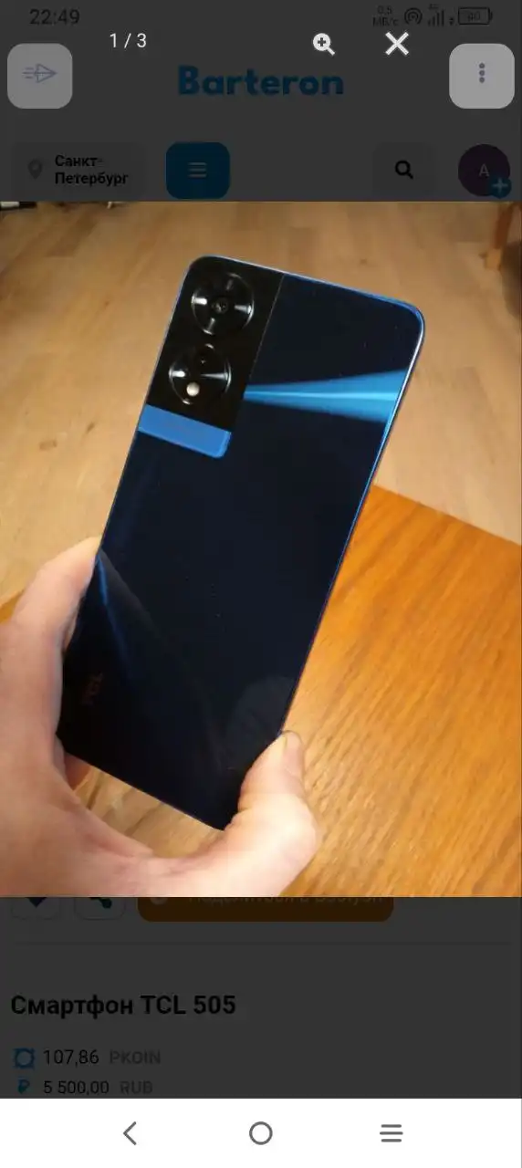 Смартфон TCL 505 4/128 ГБ с чехлом и зарядкой