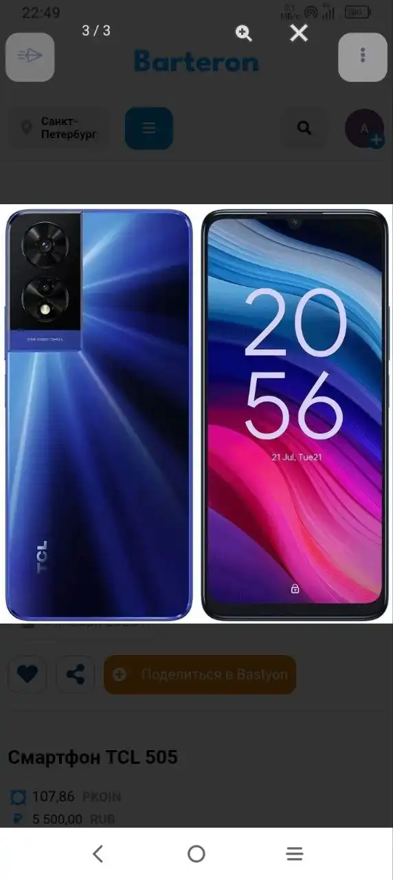 Смартфон TCL 505 4/128 ГБ с чехлом и зарядкой