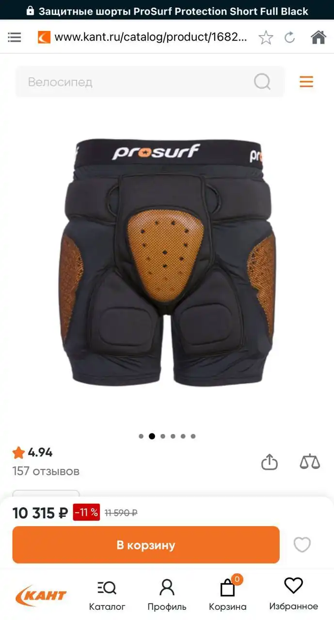 Защитные шорты ProSurf - Спортивная одежда (Барахолка) в Санкт-Петербург