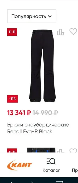 Брюки сноубордические Rehall - Спортивная одежда в Санкт-Петербург