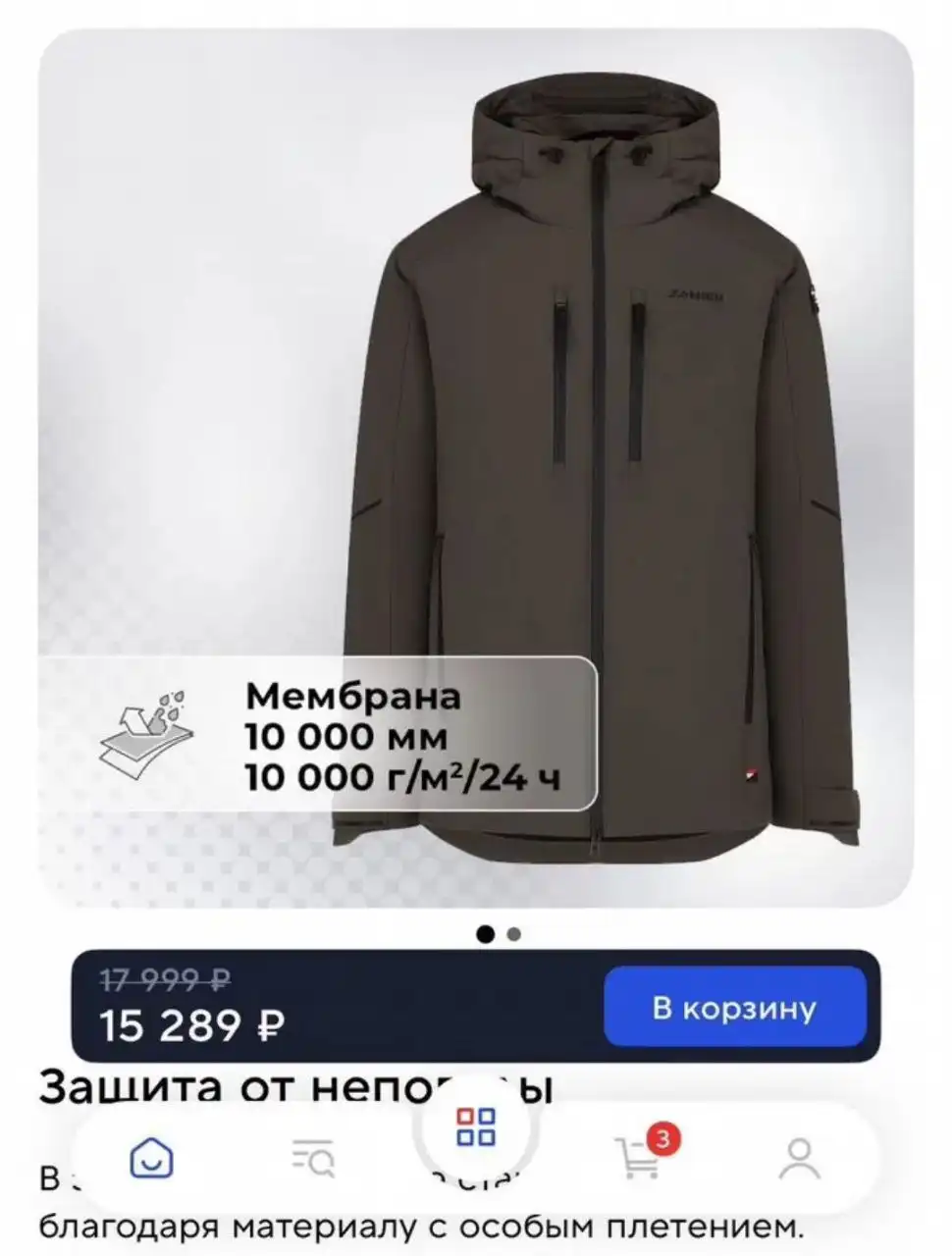 Утеплитель из натурального утиного пуха размер XL - Верхняя одежда (Одежда) в Санкт-Петербург