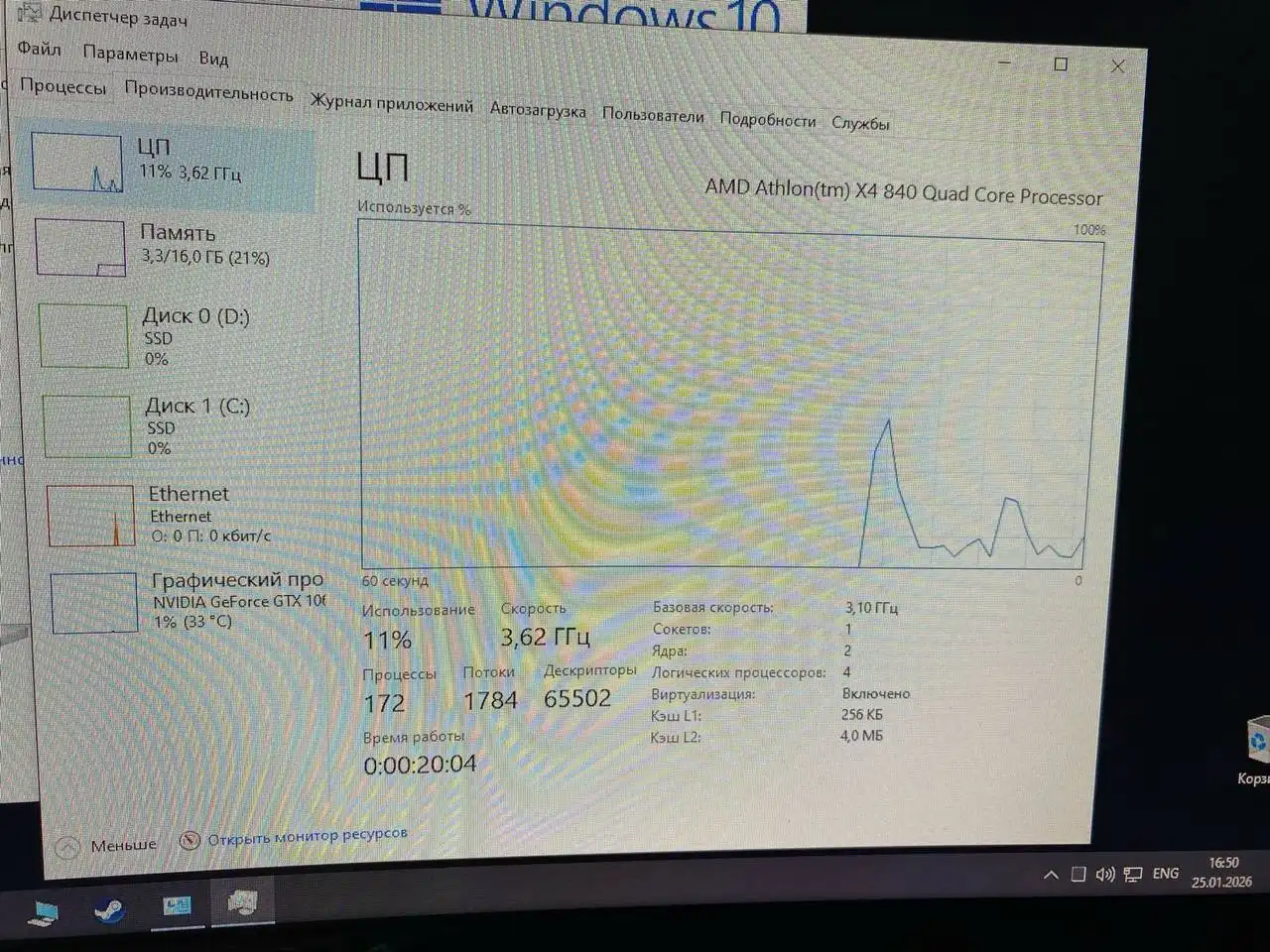 Компьютер AMD Athlon X4 840 с видеокартой GTX 1060 3GB - Компьютеры (Электроника) в Санкт-Петербург