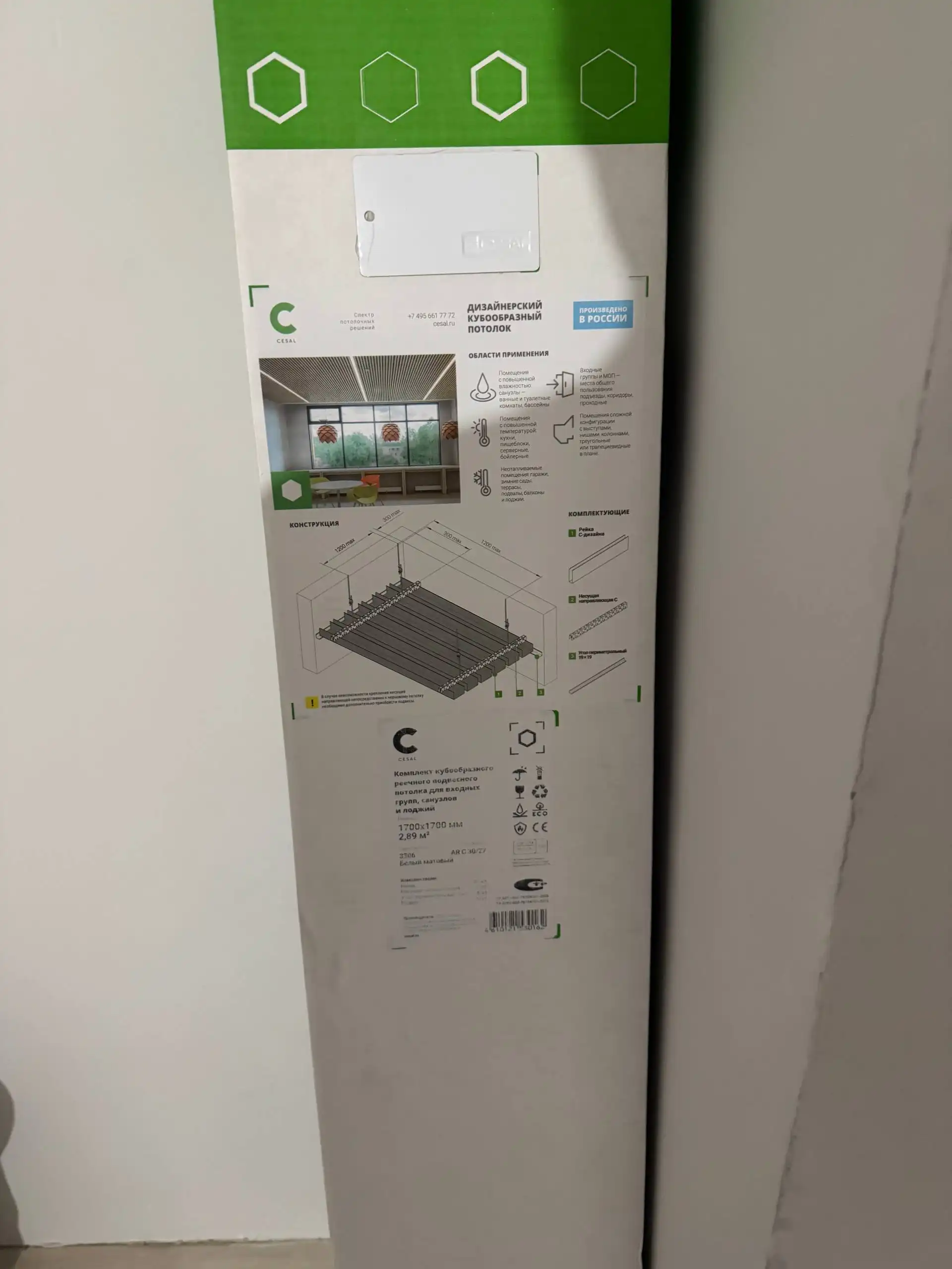 Продажа реечных потолков 3 комплекта 1,7*1,7 - Потолки (Для дома и дачи) в Санкт-Петербург