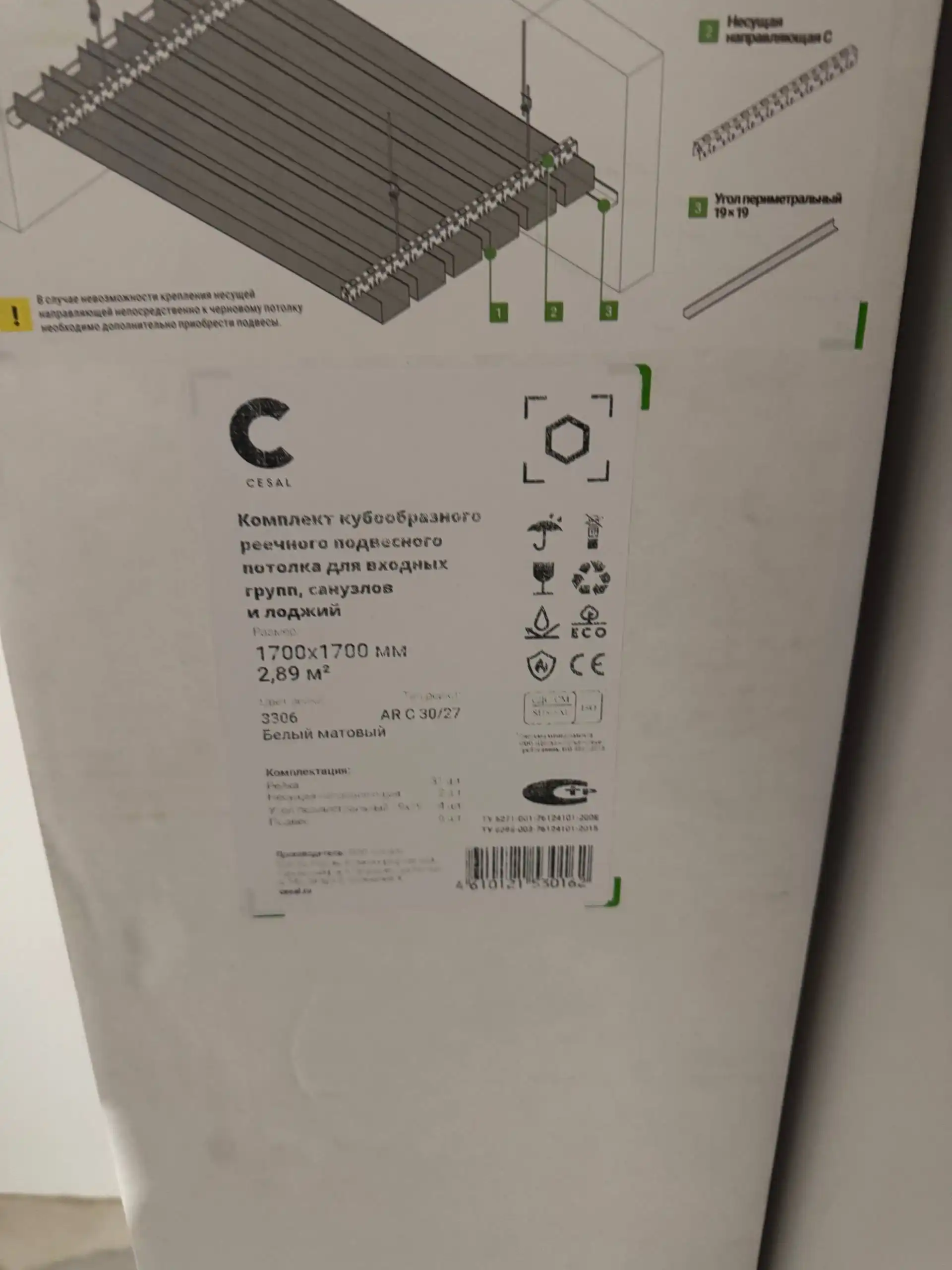 Продажа реечных потолков 3 комплекта 1,7*1,7 - Потолки (Для дома и дачи) в Санкт-Петербург