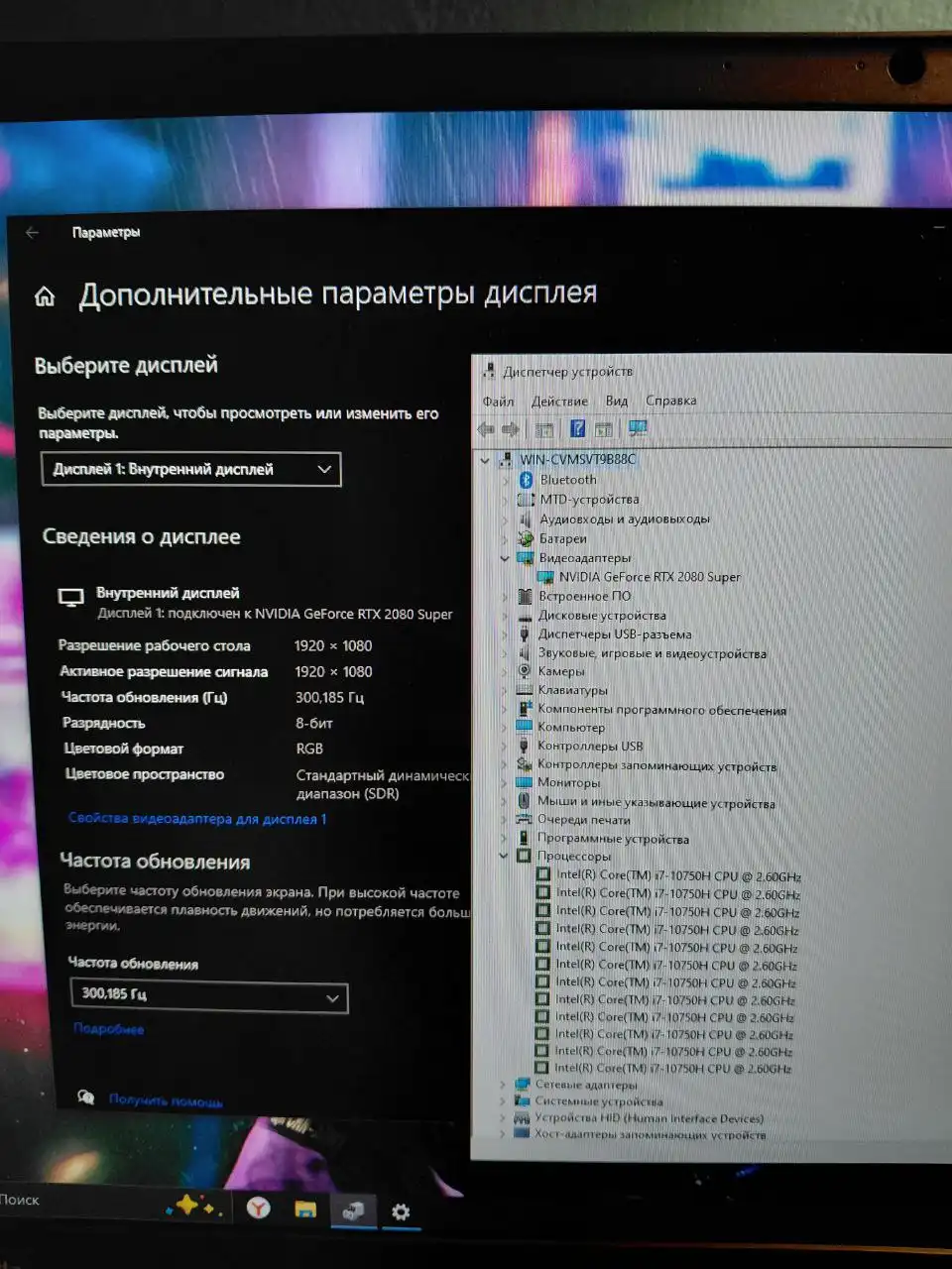 Ноутбук HP Omen 17.3" с RTX 2080 Super - Ноутбуки (Электроника) в Санкт-Петербург