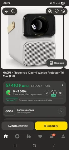 Портативный проектор Wanbo Projector T6 Max - Мобильные телефоны в Санкт-Петербург