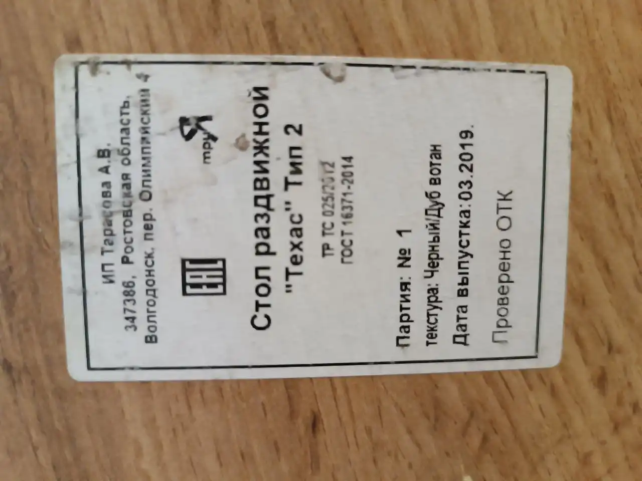 Кухонный стол - Барахолка в Санкт-Петербург