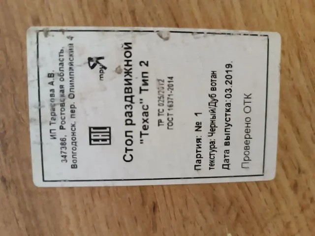 Кухонный стол - Подарочные сертификаты в Санкт-Петербург