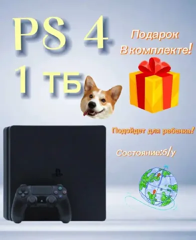 Продам PlayStation 4 в хорошем состоянии - Мобильные телефоны в Санкт-Петербург