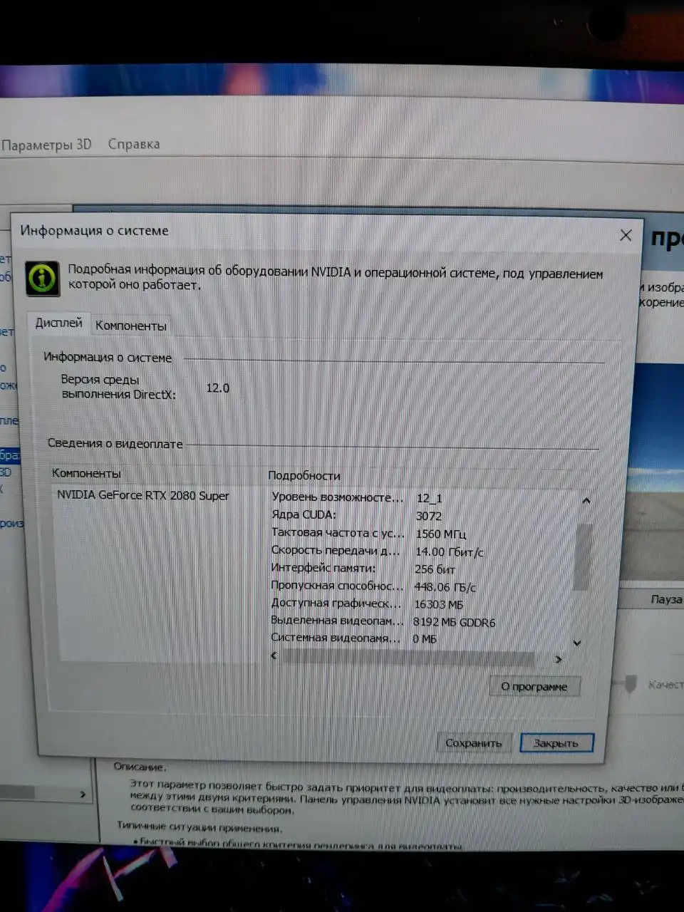 Ноутбук HP Omen 17.3" с RTX 2080 Super - Ноутбуки (Электроника) в Санкт-Петербург