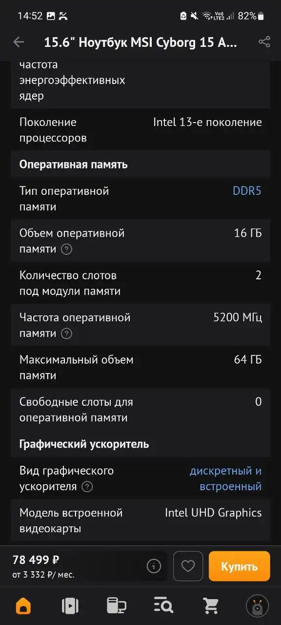 Обмен техники Apple или ПК - Электроника в Санкт-Петербург