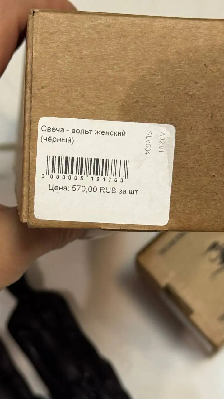 Программные свечи Вольт для магических ритуалов - Эзотерика (Барахолка) в Санкт-Петербург