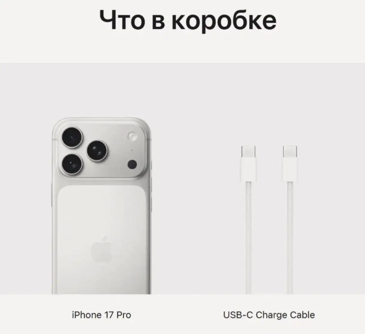 Продам новый Iphone 17 pro (eSim), 256 Гб, серебристый цвет - Телефоны (Электроника) в Санкт-Петербург