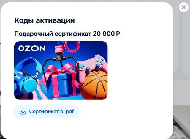 Продам сертификат Озон и ВБ - частное объявление в Санкт-Петербург