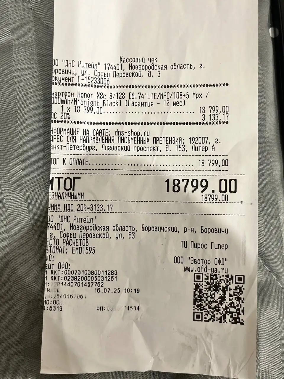 Продам телефон Honor X8c - Смартфоны (Электроника) в Санкт-Петербург