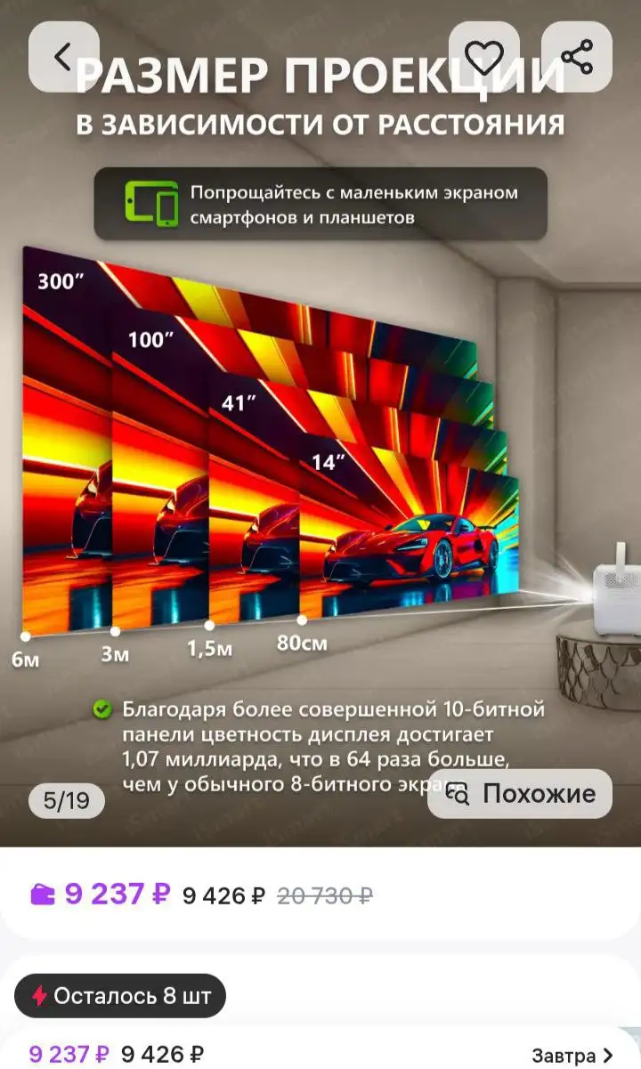 Проектор с Play Market и встроенными динамиками - Проекторы (Электроника) в Санкт-Петербург