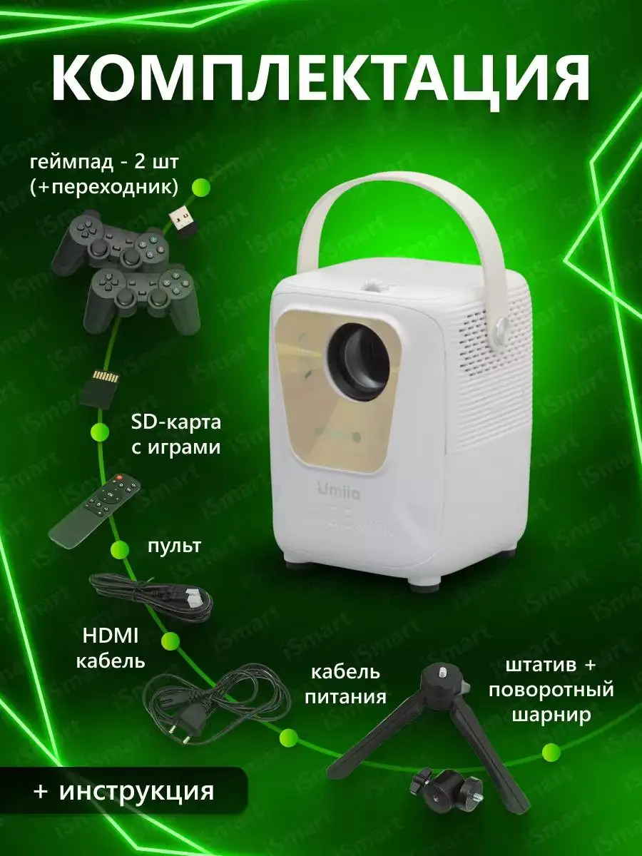 Проектор с Play Market и встроенными динамиками - Проекторы (Электроника) в Санкт-Петербург