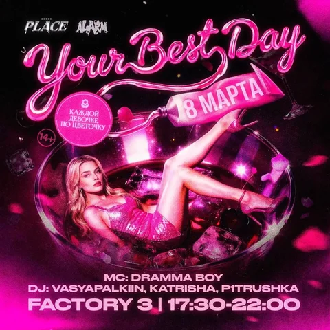 Продам билет на кампус - частное объявление в Санкт-Петербург