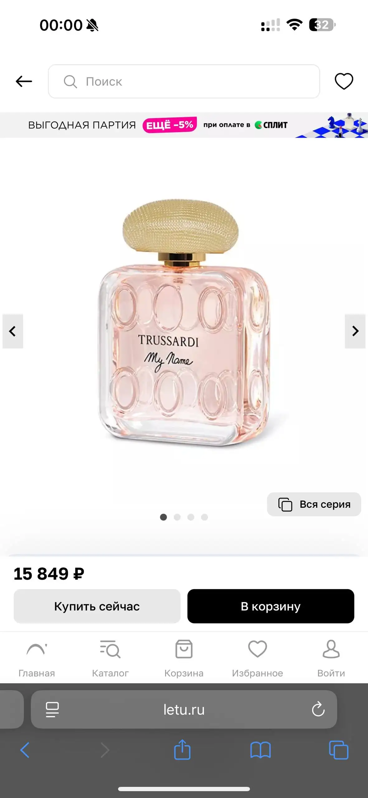 Парфюмерная вода TRUSSARDI my name 100 мл - Барахолка в Санкт-Петербург