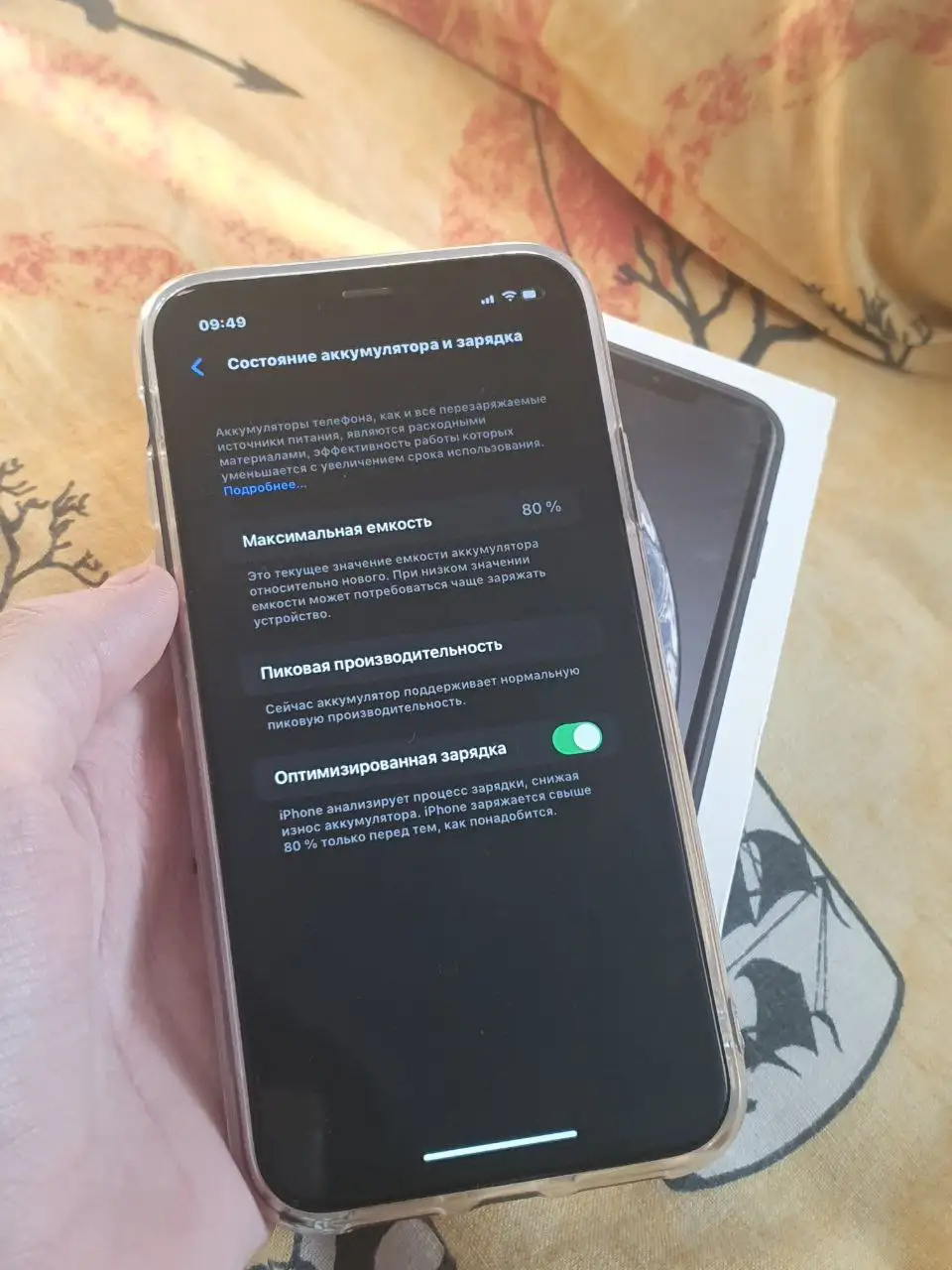 Iphone XR 64GB в отличном состоянии с IOS 16 - Смартфоны (Электроника) в Санкт-Петербург