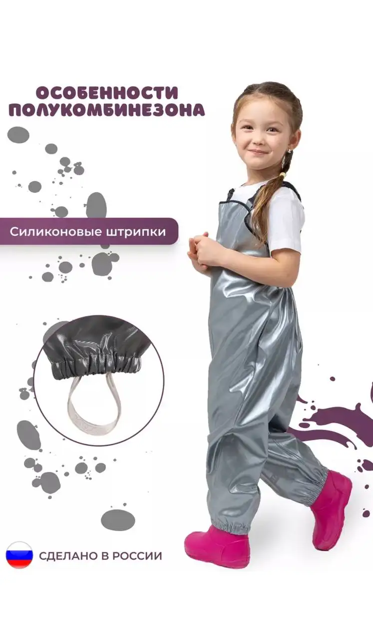 Непромокаемый полукомбинезон на ребенка 110 размера - Одежда для детей (Товары для детей) в Санкт-Петербург