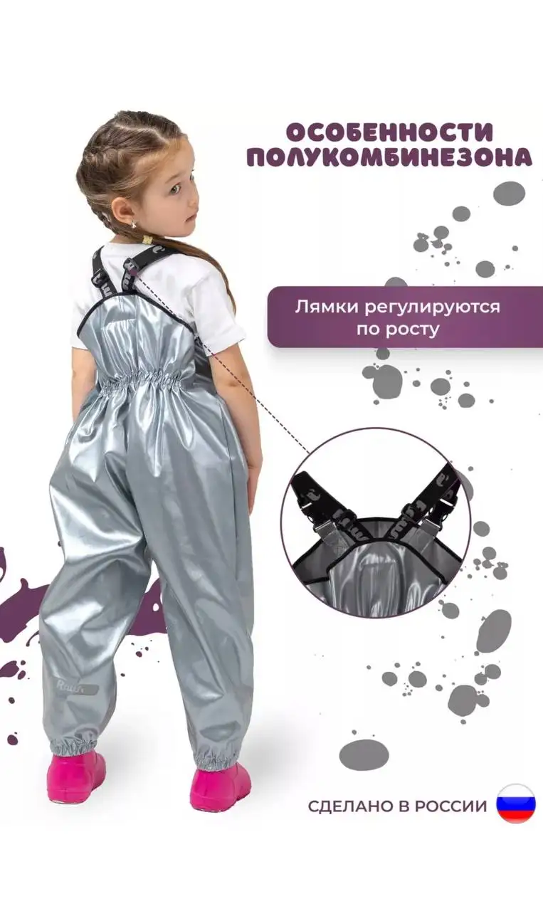 Непромокаемый полукомбинезон на ребенка 110 размера - Одежда для детей (Товары для детей) в Санкт-Петербург