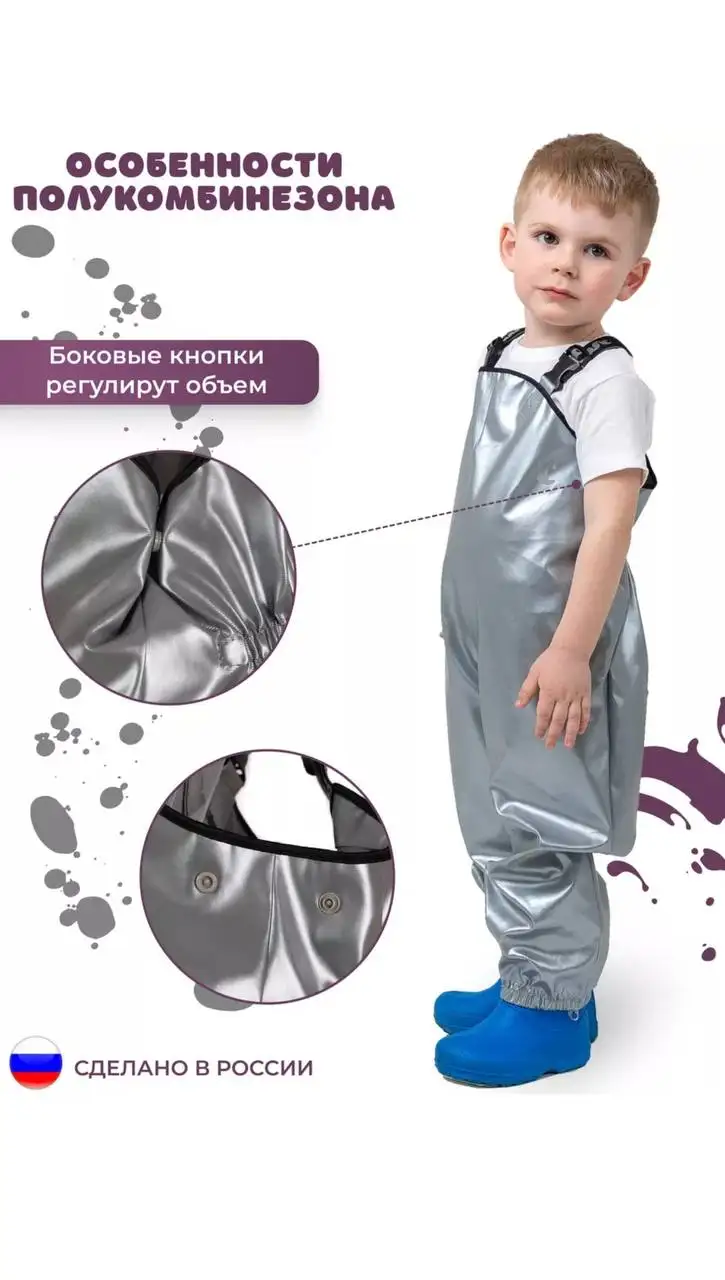 Непромокаемый полукомбинезон на ребенка 110 размера - Одежда для детей (Товары для детей) в Санкт-Петербург
