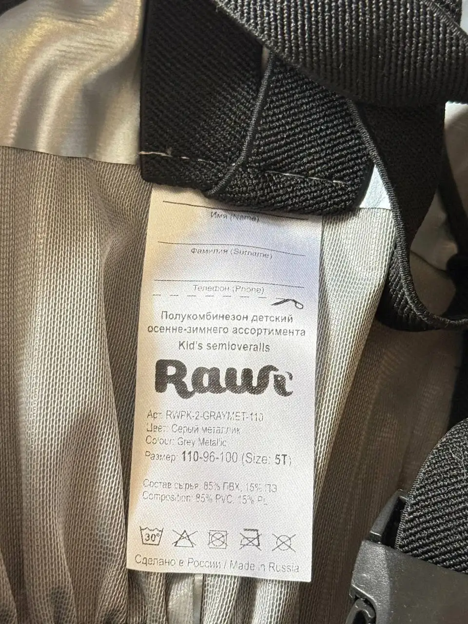 Непромокаемый полукомбинезон на ребенка 110 размера - Одежда для детей (Товары для детей) в Санкт-Петербург
