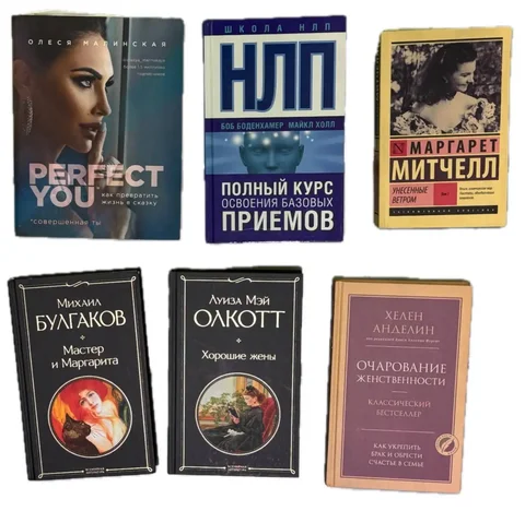 Продажа книг от 100 рублей - Косметика в Санкт-Петербург