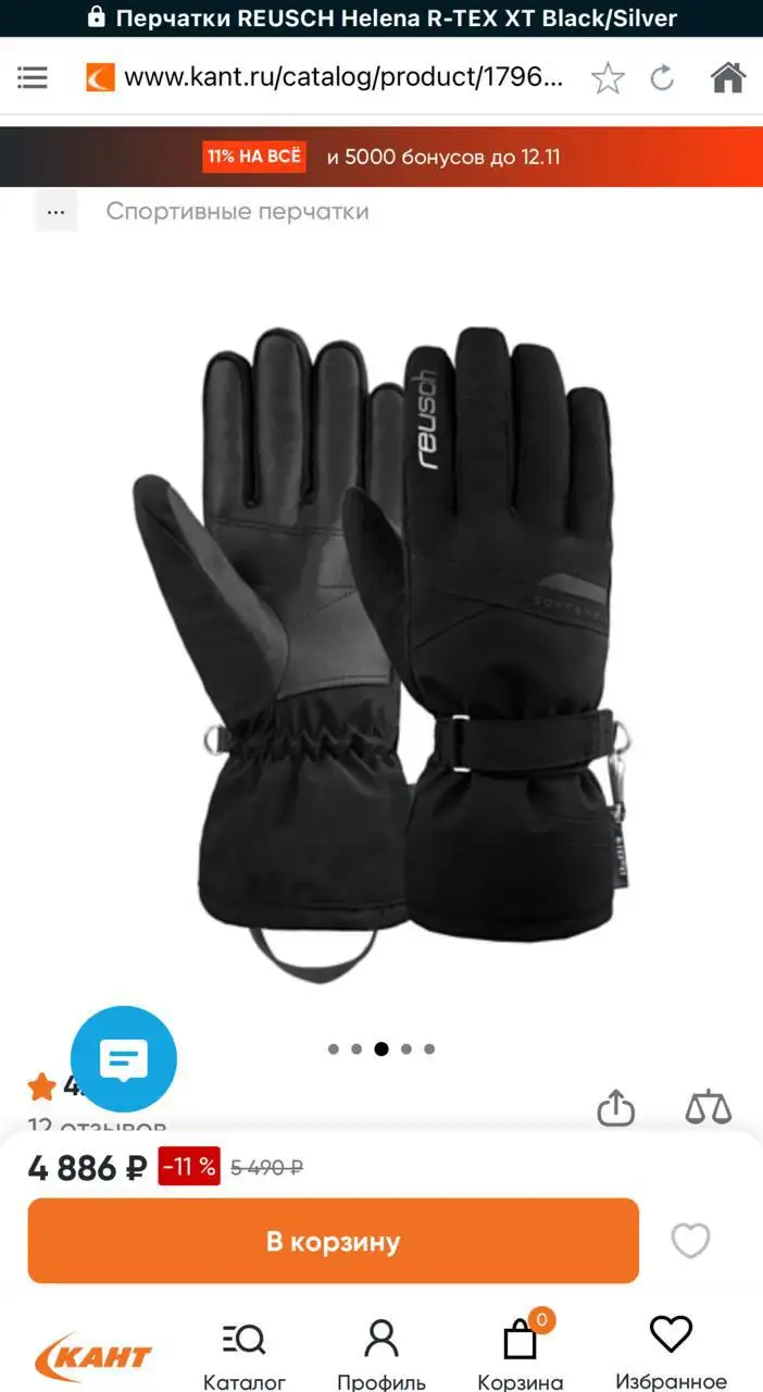 Спортивные перчатки Reusch - Спортивные товары (Барахолка) в Санкт-Петербург