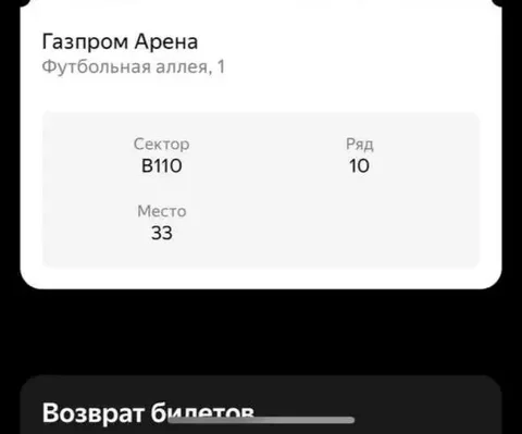 Билеты на матч Зенит - Кайрат - Теннис в Санкт-Петербург