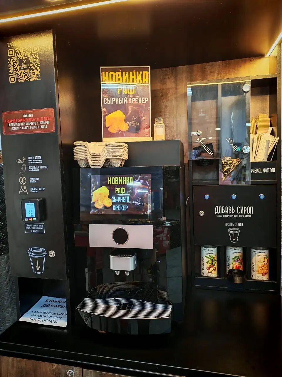 Продам кофемашину Jetinno JL 22 со стойкой и терминалом вендиста - Кофемашины (Барахолка) в Санкт-Петербург